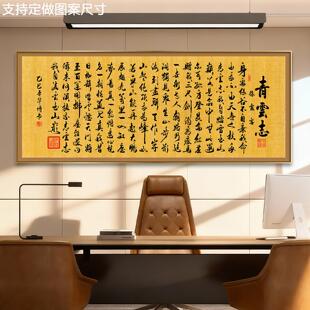 网红志书青云法字画书法作品客厅装饰画办公室书房挂画新中式茶室