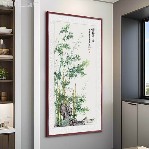 纯手绘竹新子挂画中式关装饰画入户正对门走廊壁过道画玄竹报平安