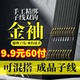 混搭子线双钩金袖 钩渔具 有刺鱼钩成品鱼钩绑好鲫鱼鲤草鱼钓鱼钩袖