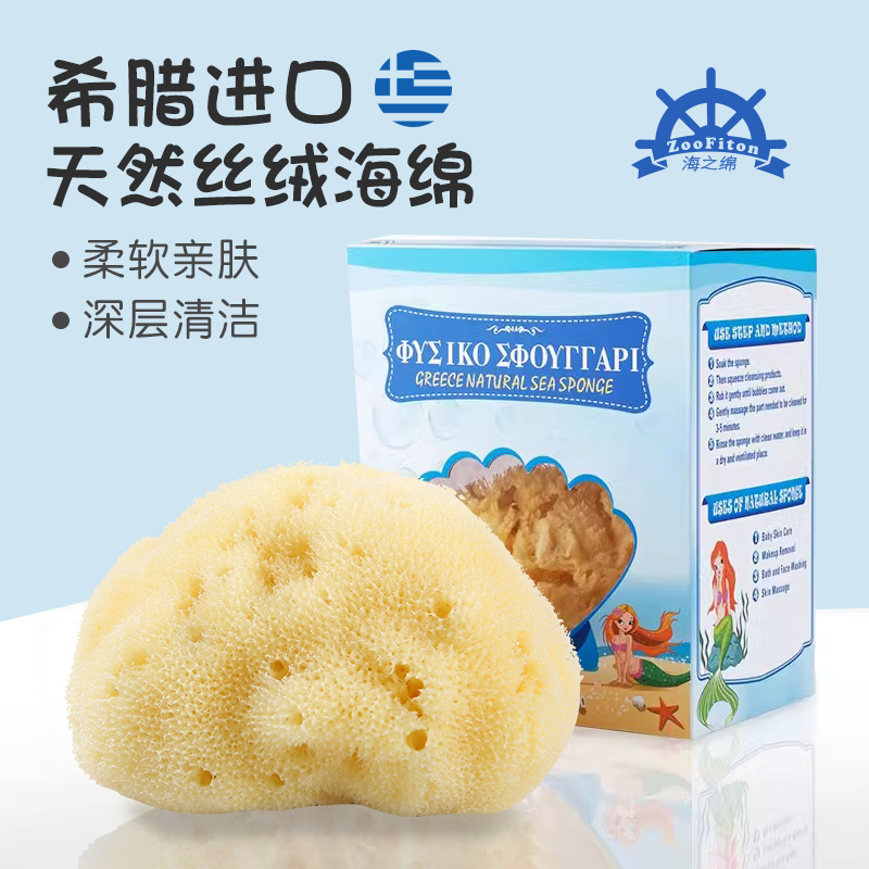 希腊天然海绵洁面扑卸妆泥膜丝绒