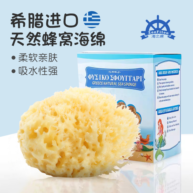 希腊纯天然海绵浴球宝宝洗澡柔软