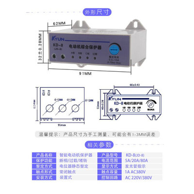 JD8-电动机综合保护器缺相断相过载堵转无源三相380V智能自动KD-8