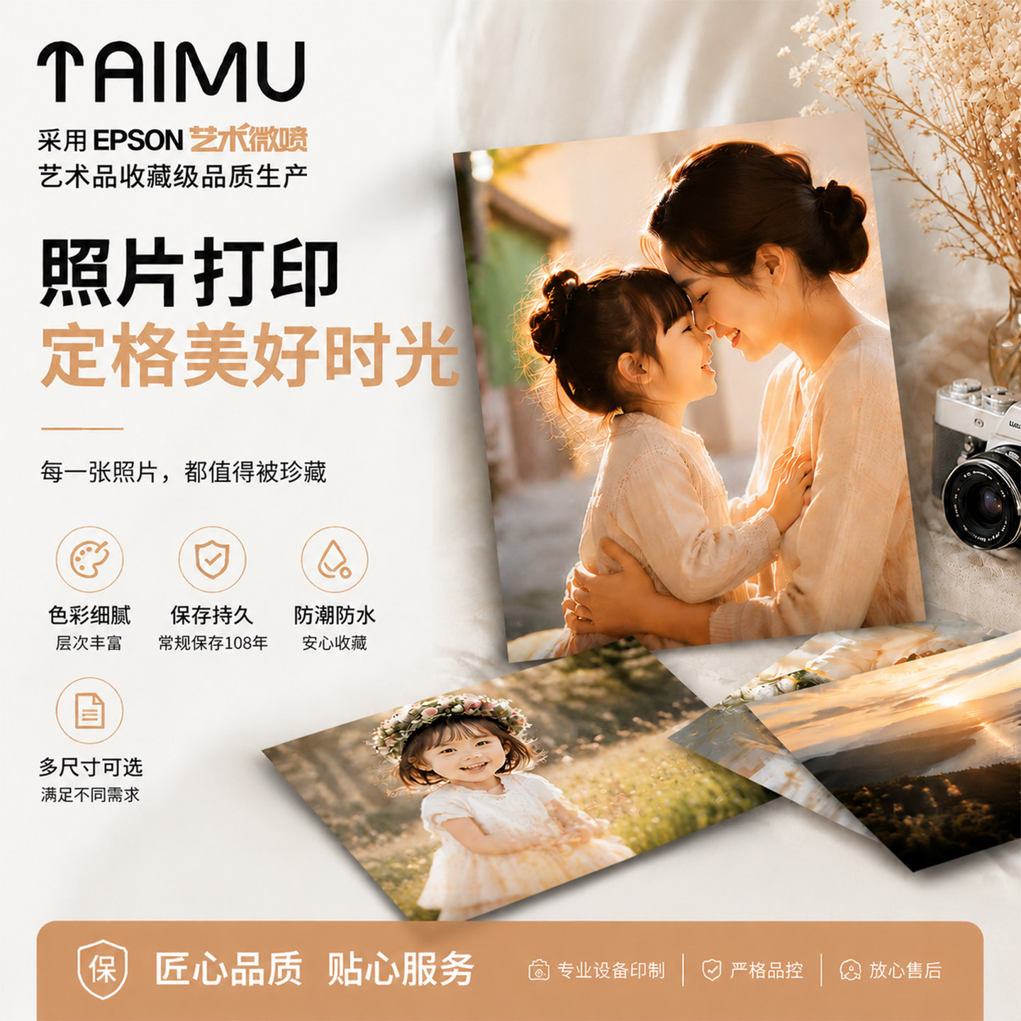 艺术微喷环保级打印记忆守护者图片