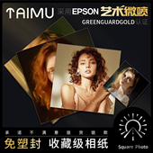 照片打印方形冲印拼图5寸6寸手机成长萌宠亲子艺术旅行聚会洗相片