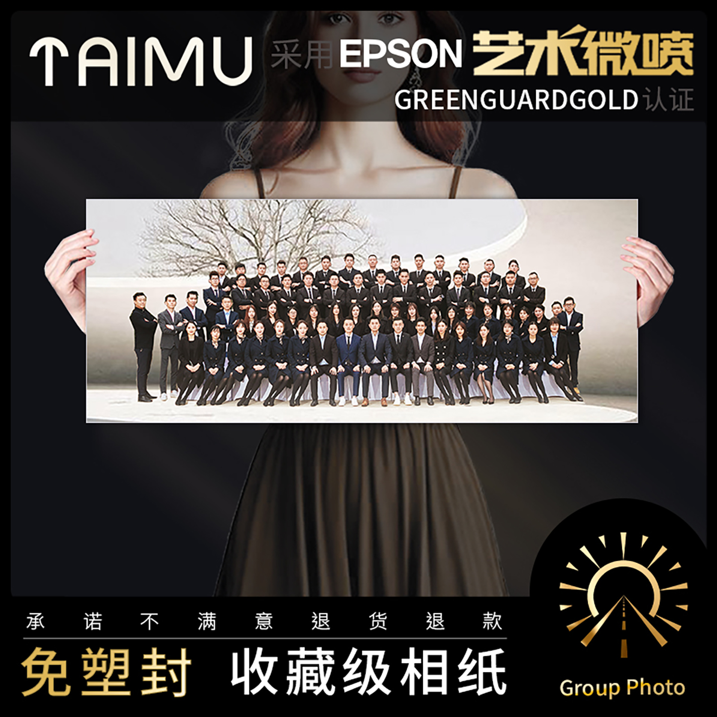 照片打印合影毕业照免塑封