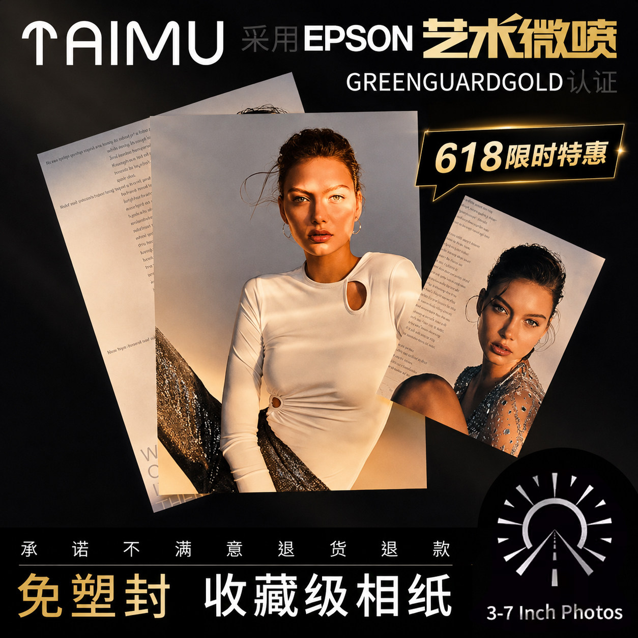 照片打印冲印照片过塑打印手机照晒5寸6寸相片冲洗拍立得相册高清