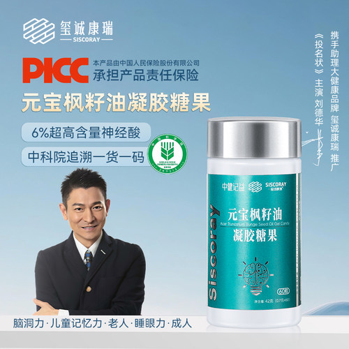 玺诚康瑞元宝枫籽油糖果高含量