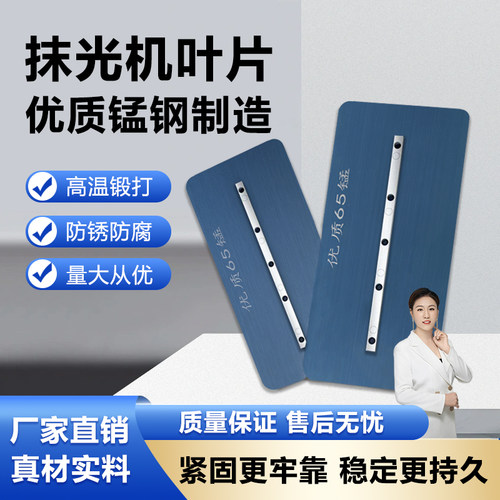 新款60100型抹光机叶片混凝土汽柴油磨光机配件加厚锰钢刀片抹片
