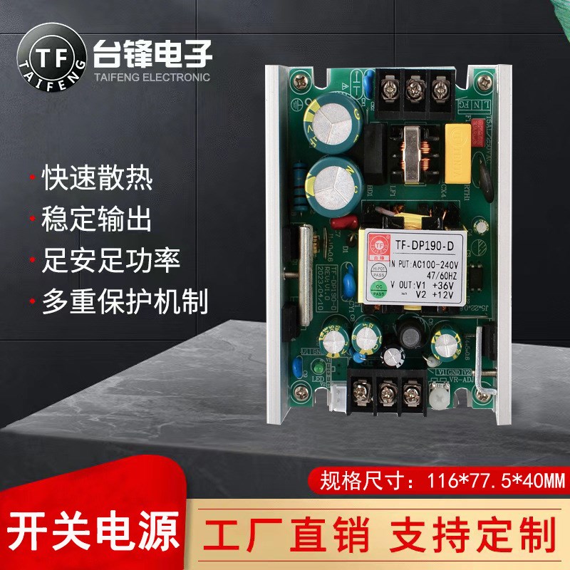 双路24V5A/12V5A美容设备电源 12V24V7.5A36V5A室内开关电源180W