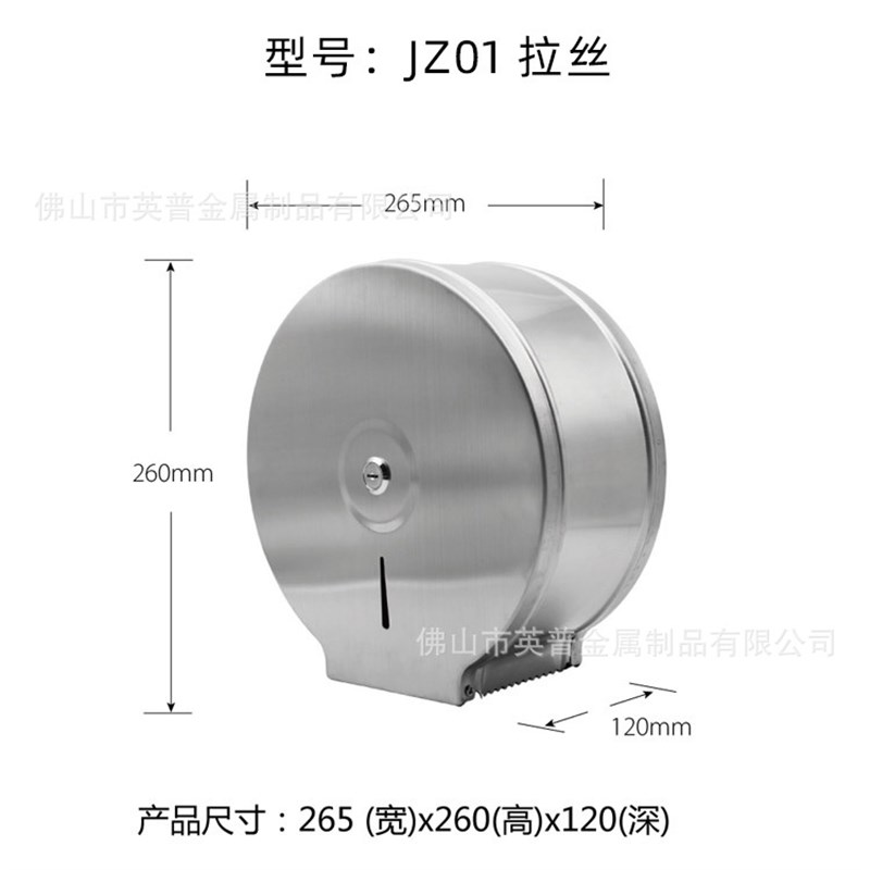 304不锈钢大卷纸盒酒店公共卫生间厕所壁挂式卫生防水大盘纸巾厕