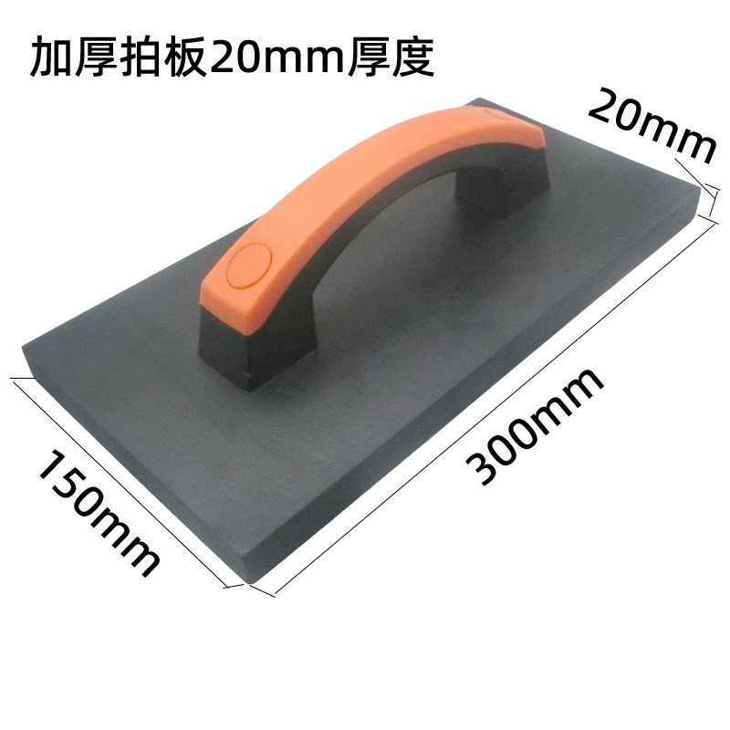 瓷砖地砖拍打板大号敲打板橡胶锤子拍板橡皮锤板地砖铺贴工具神器