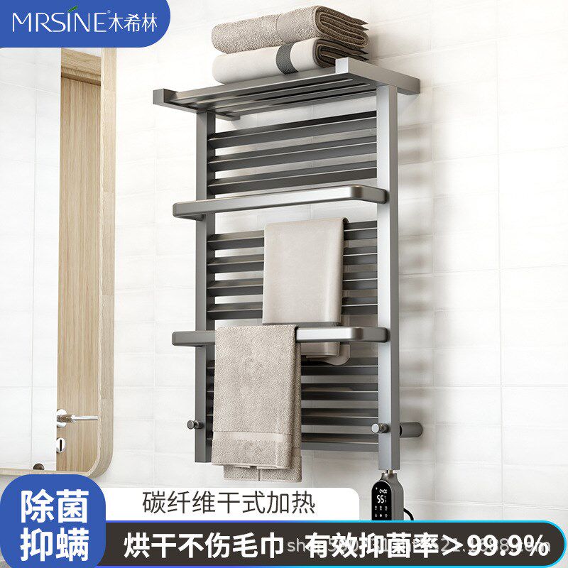 智能电热毛巾架碳纤维加热碳钢浴巾架家用内衣抑菌除湿烘干架取暖