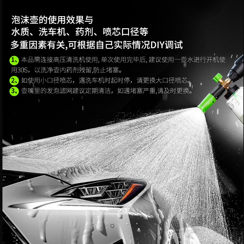 PA壶洗车泡沫喷壶高压洗车机绿田泡沫壶喷枪配件水枪亿力打沫