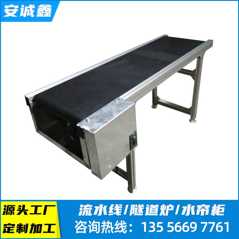 非标输送线可移动皮带输送机小型传送带输送机配套传输带