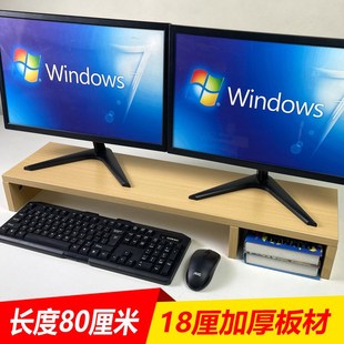 桌上双屏电脑显示器增高架80厘米加长垫高支架简易桌面置物收纳架
