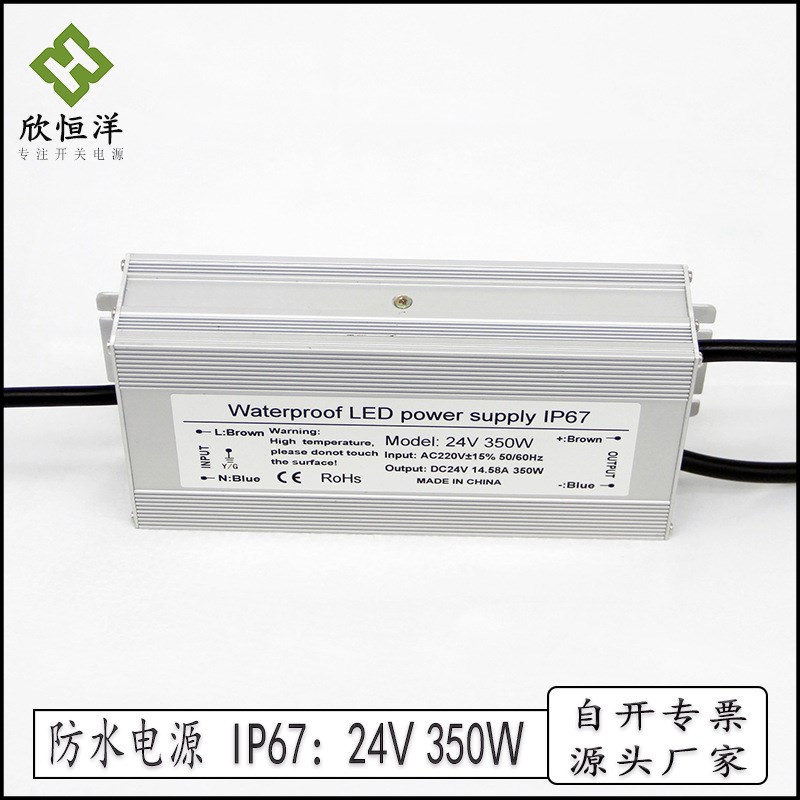 LED防水开关电源AC220V转DC24V14.58A350W 360W全灌胶防水电源