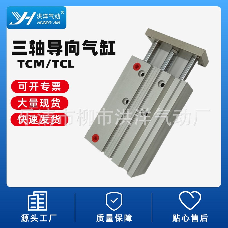 TCM 三轴气缸TCM63*40 50 63 90 100 125 150 200 250