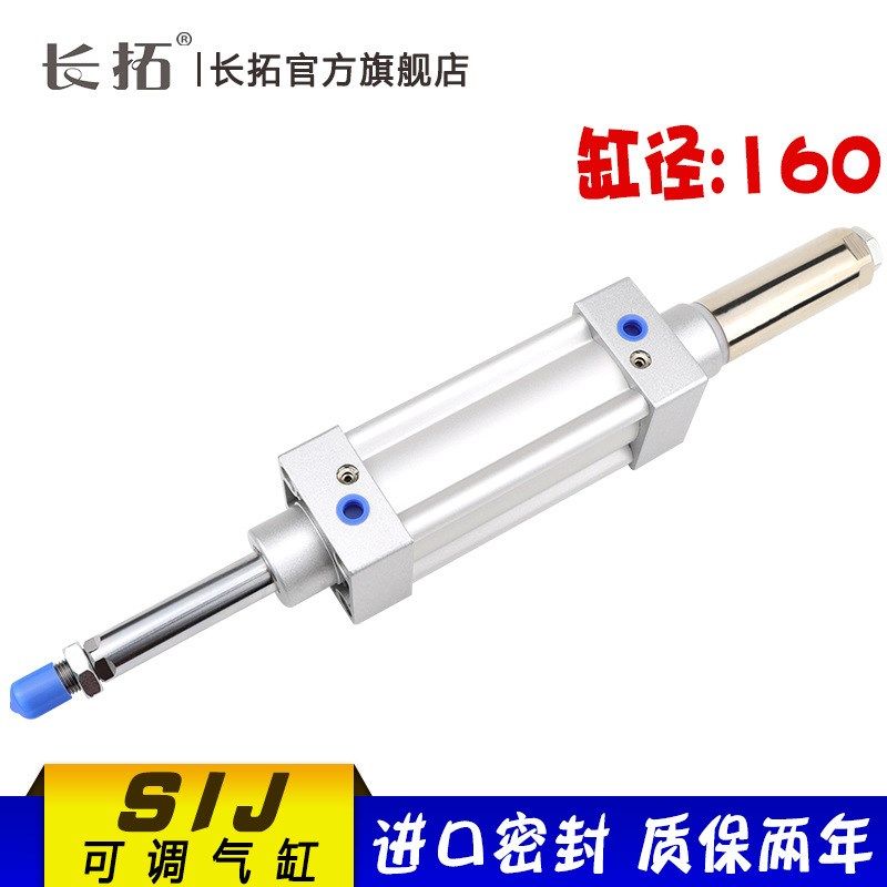 可调标准气缸SIJ160x50-50-25-100-125-150-200-300-S-500亚德客