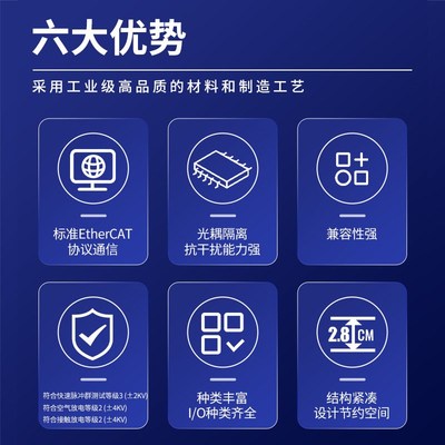 艾莫迅EC3A系列EtherCAT一体式远程分布I/O模块模拟量数字量模块