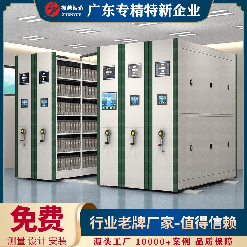 全自动盘点rfid智能密集架档案室移动手摇式轨道档案密集柜档案柜
