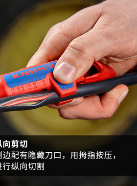 KNIPEX凯尼派克K.00 31 30 BK V01电工安装剥线剪切钳3件工具套装