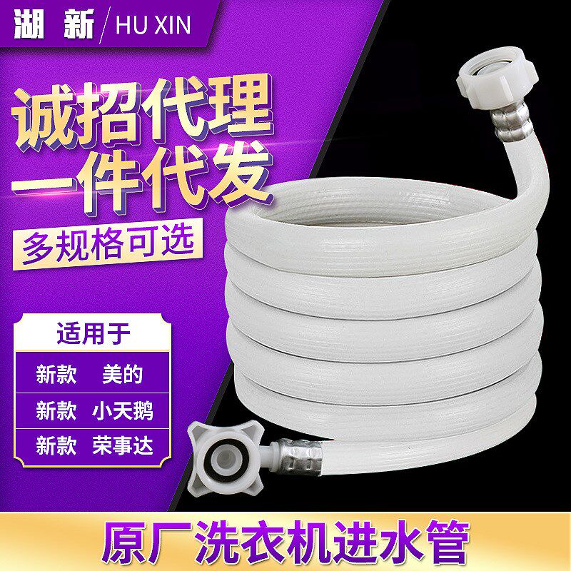 新款全自动洗衣机6分进水管接水管加厚上水管PVC进水软管
