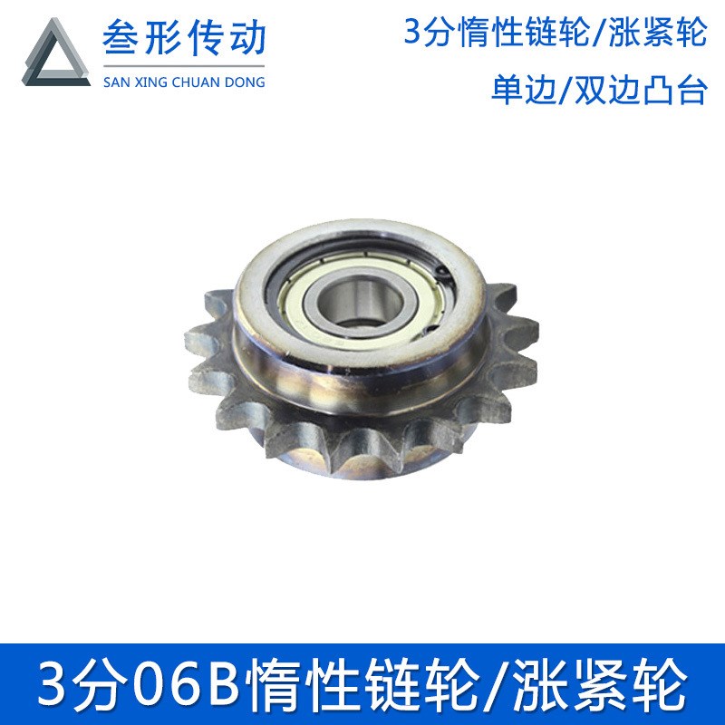 3分06B惰链轮08B 10A 12A 16A涨紧轮 链条惰轮 压轮 过度轴承链轮