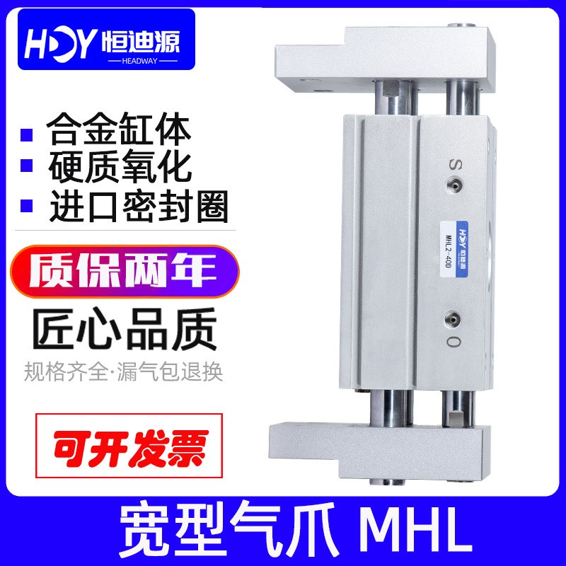 SMC型宽阔平型手指气缸气动机械夹爪MHL2-10D16D20D25D32D40D1D2