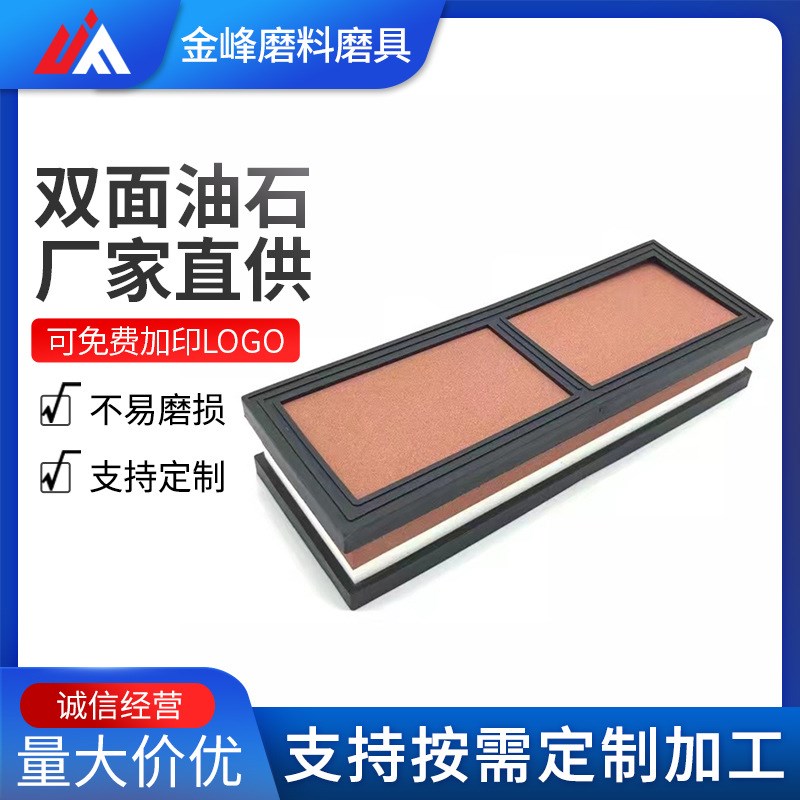 直供 3000#8000目 双面磨刀石 油石砥石 磨刀器180*60*30mm