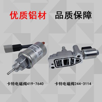 挖机配件CAT303CR/304CR/304SR/3011C/3013C电磁阀419-7640