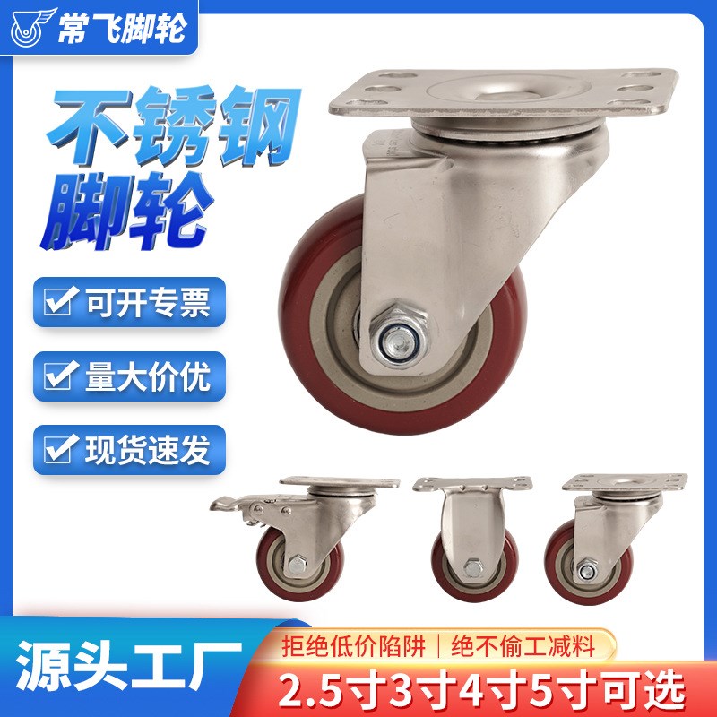 304不锈钢脚轮2.5寸3寸4寸5寸工业手推车轮子尼龙轮聚氨酯万向轮