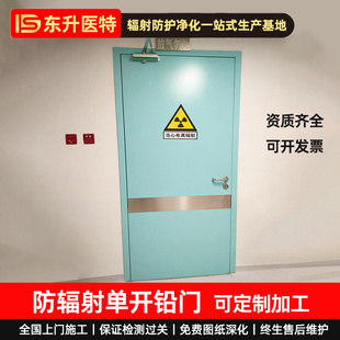 单开铅门医用防辐射铅门牙科门诊CT室X光辐射防护铅门气密门