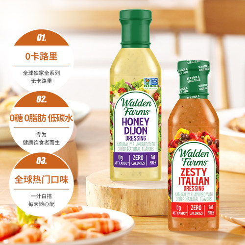 （新）WaldenFarms美国进口沙拉酱轻食油醋汁无麸质0糖0卡低脂