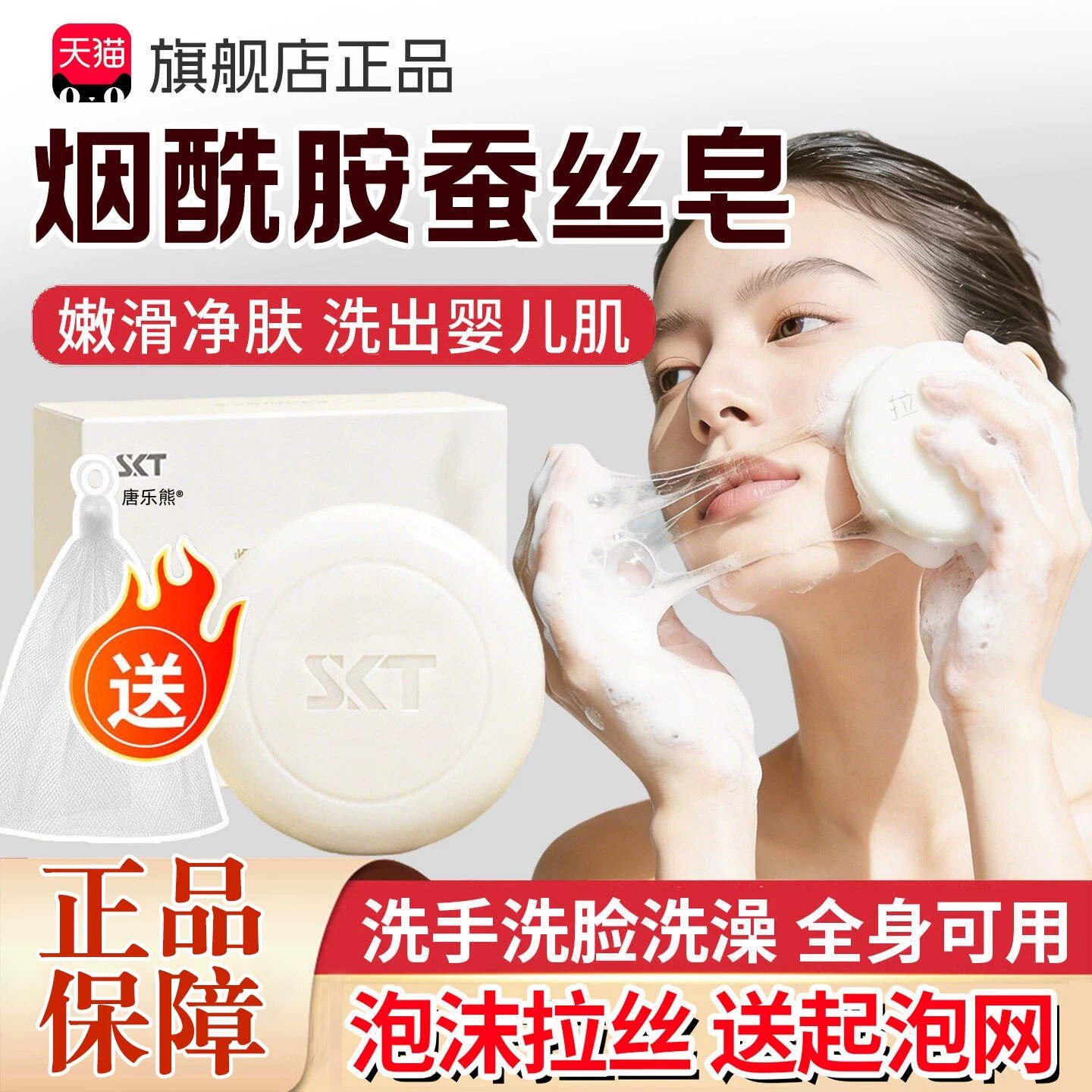 烟酰胺蛋白蚕丝皂祛痘除螨控油清洁毛孔洁面手工精油香皂持久留香