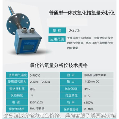 防爆型一体分体式氧化锆氧量分析仪烟气氧量变送器烟道氧含量分析