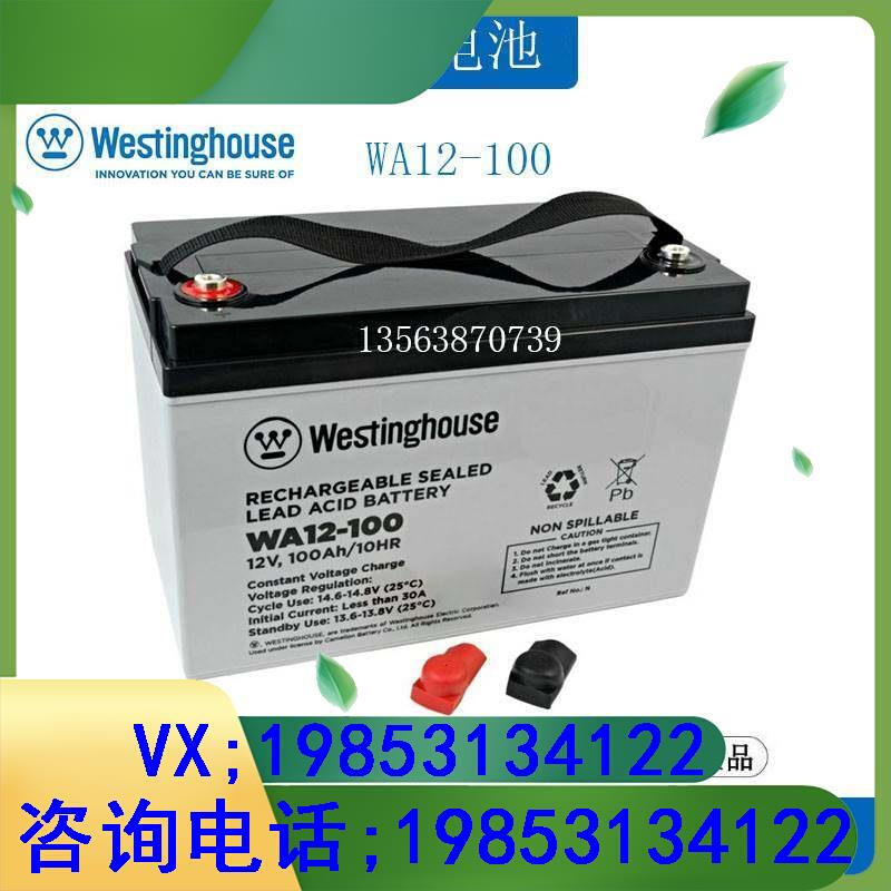 蓄电池12V100AH照明/UPS电源应急/通讯 WA12-100