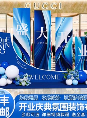 快速发货新店开业气氛布置周年庆活动大吉装N饰商场店铺定制气球