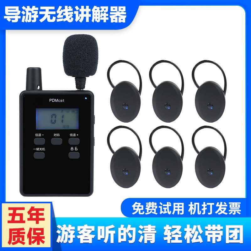 速发比西特无线讲解器一对多解厂器博物馆同声传译导游无线讲解系