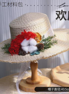 快速发货永生花diy太阳帽干y花毛边草帽亲子活动帽儿童手工材料花