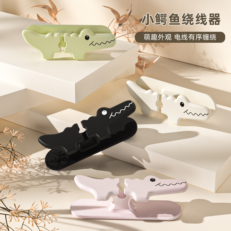 速发电线收纳绕线器厨房电器理线绕插头固定器缠器线夹线整理神器