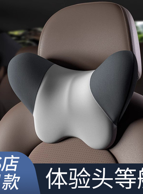 快速发货高级感汽车记忆棉头枕车内F主驾驶靠枕车载护颈枕车用枕