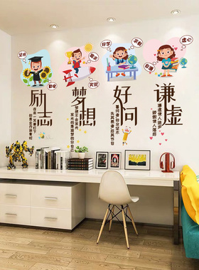 快速发货励志墙纸自粘小r学生教室文化墙面装饰激励标语墙贴纸房