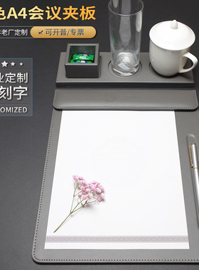 快速发货灰色皮革A4会p议夹文件夹会议垫便签夹书写板商务酒店Log