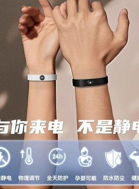 快速发货德国防静电手环冬季人体释放器男L女士通用无线消除静电