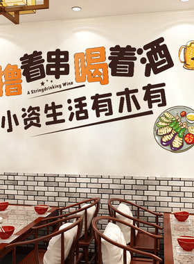 快速发货烧烤店j美味烤串撸串餐饮特色烧烤海报贴纸火锅店铺装饰