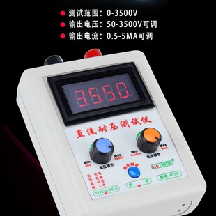 快速发货b多功能耐压测试仪3500V直流二极体三极管MOS管耐压测试