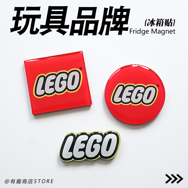 日本儿童积木玩具潮牌标志创意滴胶亚克力纪念品有趣个性冰箱贴,节庆用品/礼品,文化创意冰箱贴,淘宝优惠券,粉丝福利购,淘宝优惠卷
