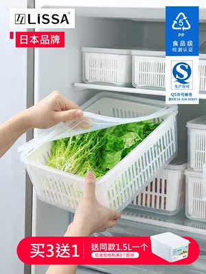 日本lissa沥水保鲜盒食品级蔬菜厨房储物盒子水果专用冰箱收纳盒