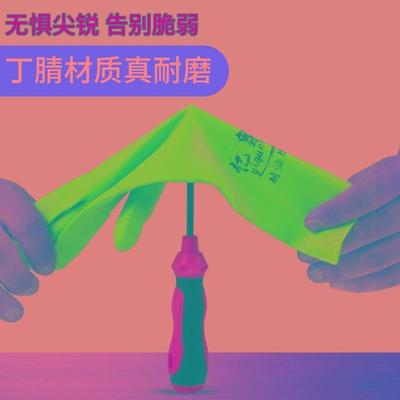 家务手套防水耐用厨房洗碗防油耐磨丁腈橡胶女士薄款胶皮化工劳保