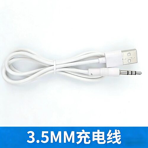 适用GALAKU/加乐谷杯幻影实心DC3.5MM飞机数据线针式充电线